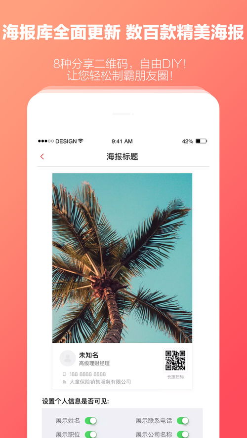 快保 智能化應用軟件服務，重塑保險服務新體驗