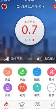 解放區(qū)蘋果版下載 一款值得體驗的生活服務(wù)軟件